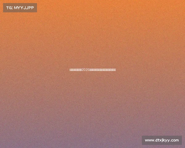 中国电竞军团征战2025电竞世界杯，创史上最大规模出征阵容